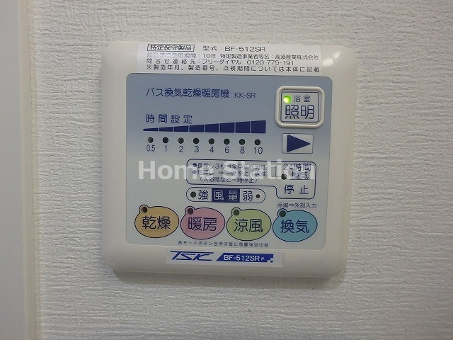 【設備】 | 海老江サンライズ