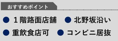 【周辺】 | 旧フィネス北野坂