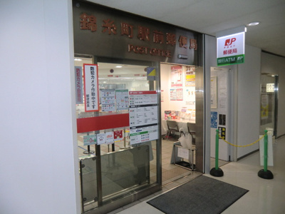 錦糸町駅前郵便局まで350ｍ
