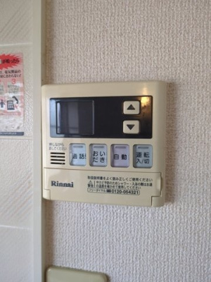 給湯リモコン