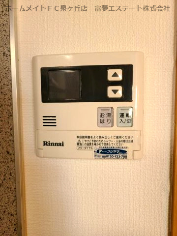 【設備】 | トレゾールM