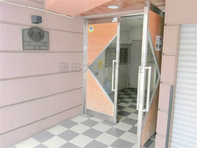 メインステージ蒲田のその他共用部分