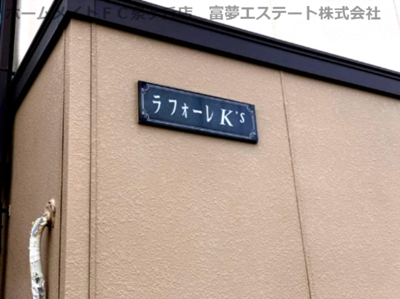 ラフォーレK’sのエントランス