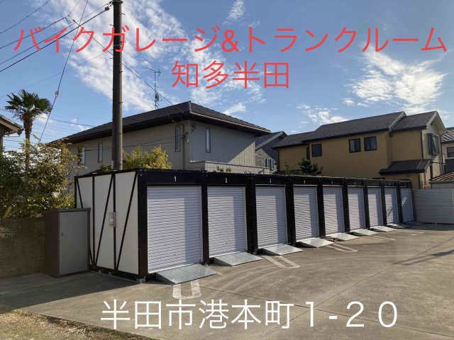 ガレージ港本町の外観