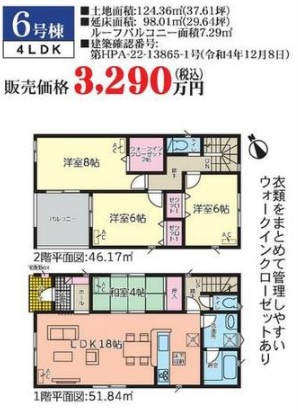  Cradle garden　守山区瀬古東第５　全１１棟
