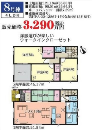  Cradle garden　守山区瀬古東第５　全１１棟