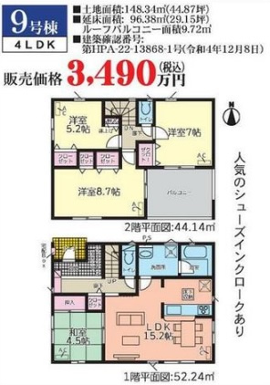  Cradle garden　守山区瀬古東第５　全１１棟