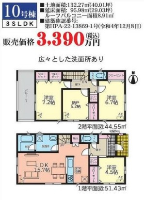  Cradle garden　守山区瀬古東第５　全１１棟