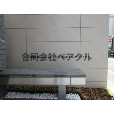 【その他共用部分】 | ドミールコート伏見桃山