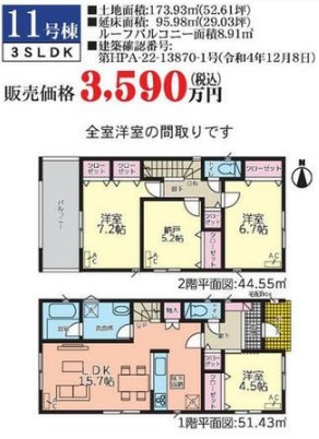  Cradle garden　守山区瀬古東第５　全１１棟