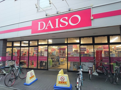 ★ダイソー小岩駅南口店まで450ｍ★