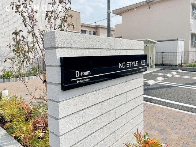 NC STYLE 知立 WEST　　刈谷市近郊の賃貸はクラスホーム刈谷店のその他