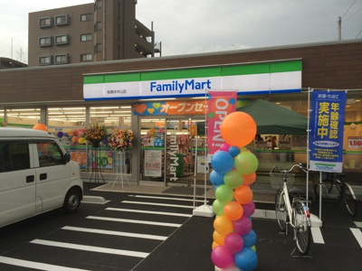 ファミリーマート　船橋本中山店　(280m)