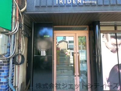  | IRIDENビル