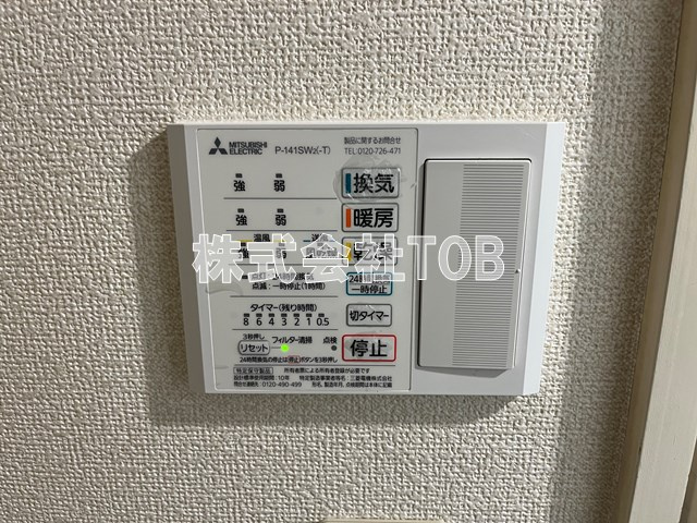【設備】 | アミ浜田山 | 浴室乾燥機リモコン※同間取り反転タイプ写真です