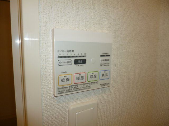 ジョビアル　コートの設備|浴室乾燥機リモコン