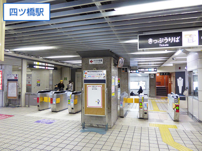 【周辺】 | ライオンズマンション大阪スカイタワー【中古マンション】 | 大阪メトロ四つ橋線　四ツ橋駅