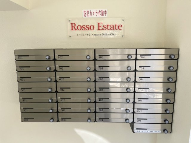 【その他共用部分】 | ＲｏｓｓｏＥｓｔａｔｅ（ロッソエスターテ） | ＲｏｓｓｏＥｓｔａｔｅ★那覇市長田エリア