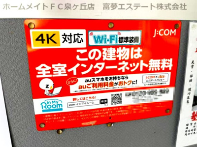 【その他】 | グランドヒルズ光明池