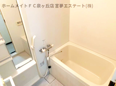 【浴室】 | グランドヒルズ光明池