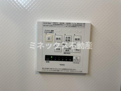 【その他】 | ハピネスアイワ大塚