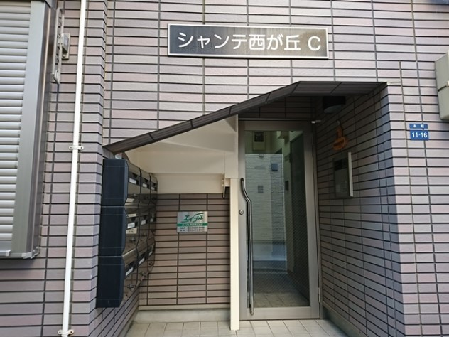 【その他共用部分】