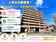 サーパス医大前第2の画像