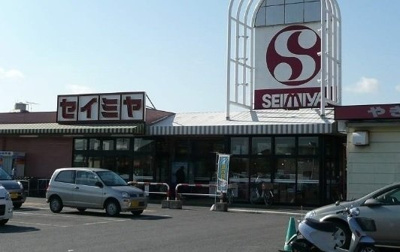 【周辺】 | グランパール延方Ⅲ | スーパーセイミヤまで700m