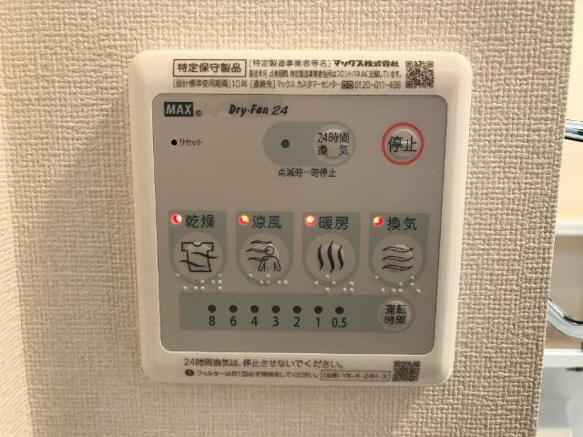 グラティテュードの設備|浴室乾燥機リモコン（イメージ）