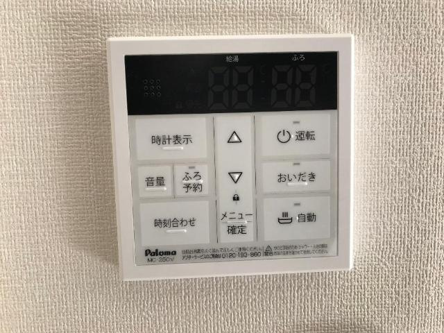 グラティテュードの設備|給湯リモコン（イメージ）