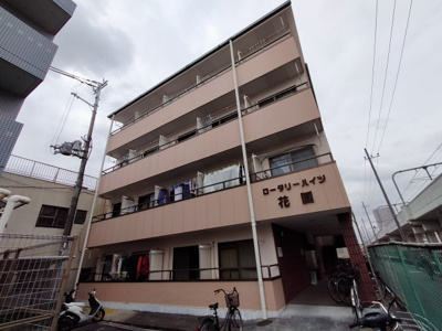 【外観】 | ロータリーハイツ花園