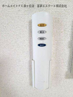 【その他】 | フジパレス諏訪ノ森Ⅰ番館 | 照明リモコン