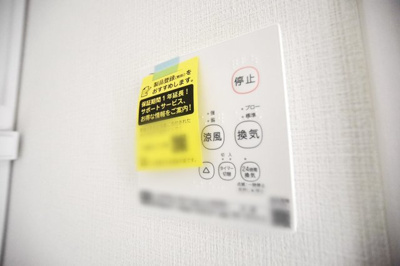 【設備】 | ラ・シャンス国分南