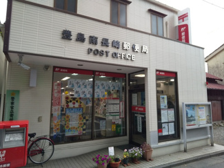 豊島南長崎郵便局まで400ｍ