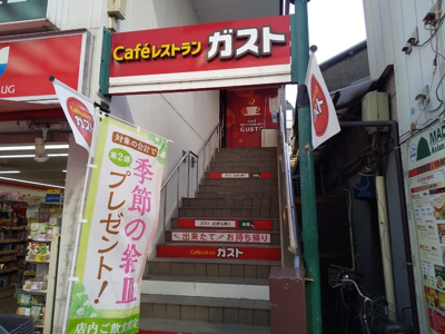 ガスト平井店まで1500ｍ