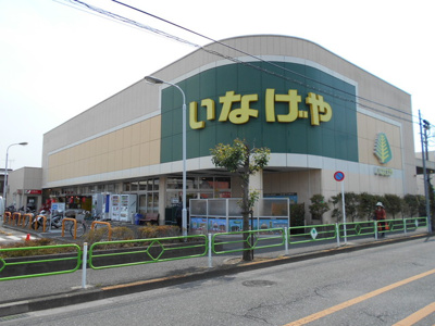 ★いなげや小平学園西町店まで750ｍ★