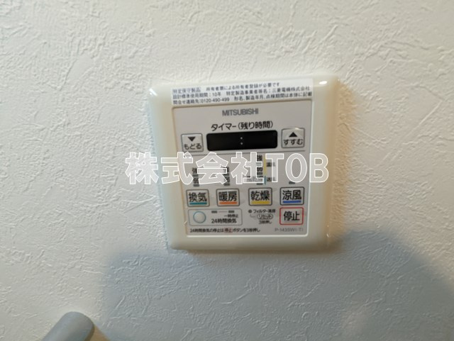 【設備】 | Ｎ’ｓアパートメント | 浴室乾燥機リモコン※別部屋参考写真※