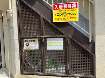 【その他共用部分】 | ハイツ石村