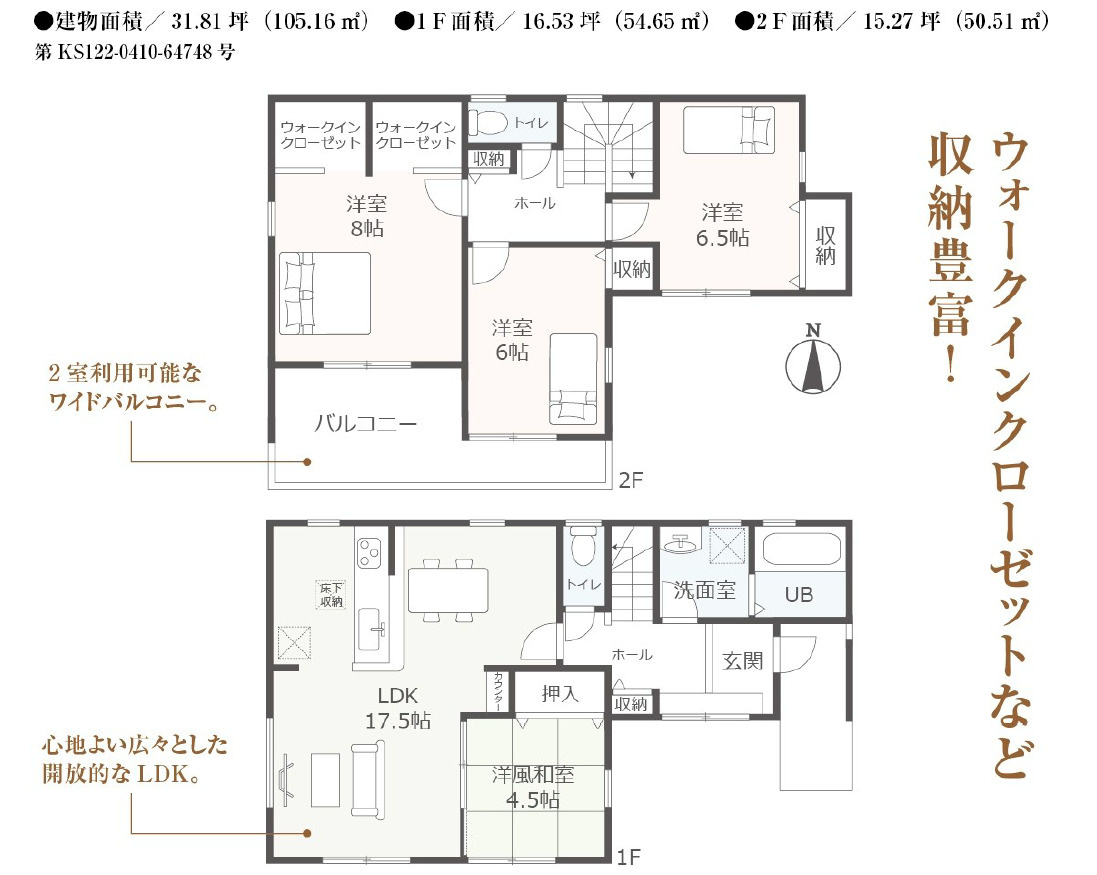 愛知郡東郷町和合 全2棟　＜仲介手数料無料＞東郷小・東郷中　新築一戸建て