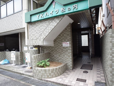  | YKハイツ松の内