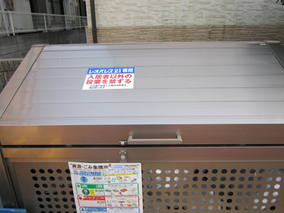 【設備】 | Ｓｈｉｎｍｅｙ