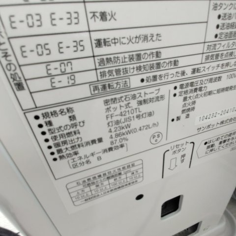 ハイツ誠和の設備