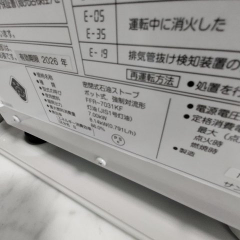 登別市新川町3丁目10-3戸建の設備