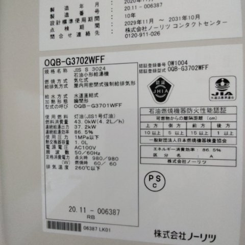 登別市新川町3丁目10-3戸建の設備