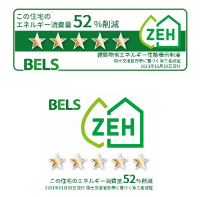 【その他】 | 藤田町6丁目ヘーベルハウス東棟 | ベルスマークこの住宅のエネルギー消費量52％削減