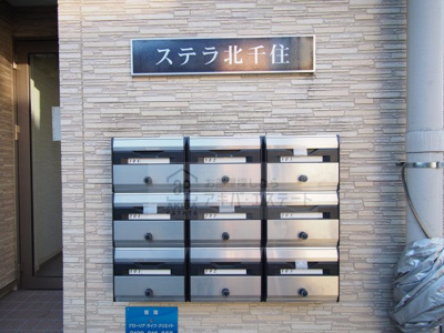 【その他共用部分】 | ステラ北千住