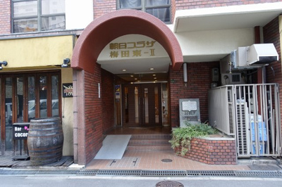 【エントランス】 | 朝日プラザ梅田東パートⅡ