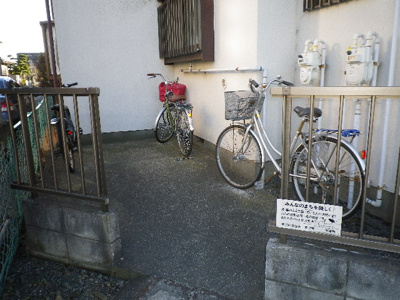 【その他共用部分】 | きさらぎハイム