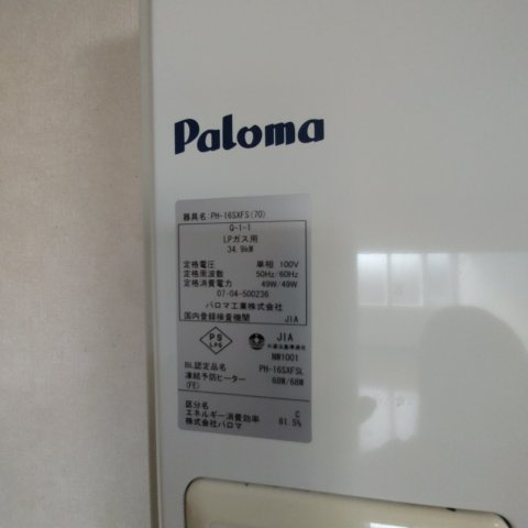 ファーストの設備