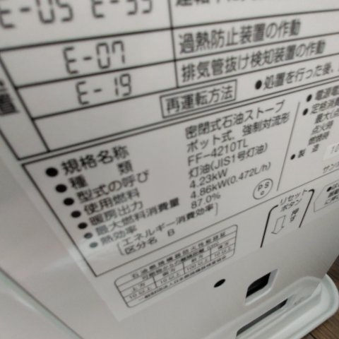 ファーストの設備